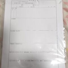 女子栄養大学 履歴書の画像