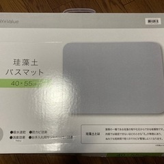 珪藻土マット！　本日で受付終了します☆