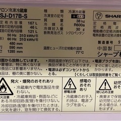 SHARP 冷蔵庫　付け替え　どっちもドア　167L シルバーの画像