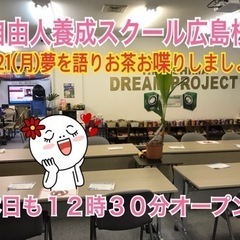 🔹月曜日もお昼からオープンお喋りお茶しましょ！