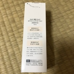 DHC 薬用 カムC ホワイトニングローションの画像
