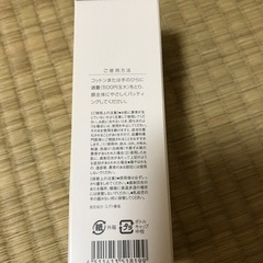 DHC 薬用 カムC ホワイトニングローションの画像