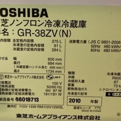 冷蔵庫（急募）の画像