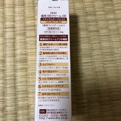 DHC 薬用 BBクリーム GEの画像