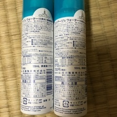 終了しました。ユリアージュ 化粧水(敏感肌用)×2本の画像