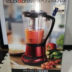 スープメーカー ジューサー 未使用