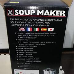スープメーカー ジューサー 未使用の画像