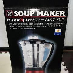 スープメーカー ジューサー 未使用の画像