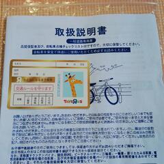女の子　自転車　14インチ　ピンク　補助輪　子ども用　キッズ　子供　キッズバイク
幼稚園児　保育園児　対象の画像