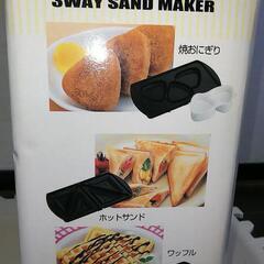 マイティサンド ホットサンド 焼きおにぎり　ワッフル