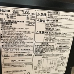 Haier 電子レンジ JM-FH18Gの画像