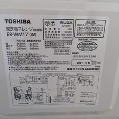 《受け渡し決まりました!》TOSHIBA　　電子レンジの画像