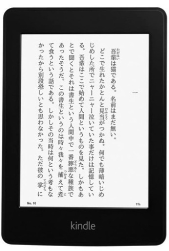 値下げしました　Kindle Paperwhite レザーカバー付き