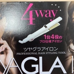 ヘアアイロンの画像