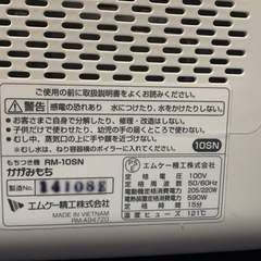【決定済】エムケー精工 もちつき機 かがみもち RM-10SN 1升タイプ 上蒸し式 中古の画像