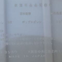 JM14507)《株式会社ヨシカワ》neo 押入れ収納ケース ネオテナーL23 1個 カラー：ホワイト、クリア 中古品【取りに来られる方限定】の画像