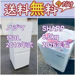 もってけドロボウ価格🌈送料設置無料❗️冷蔵庫/洗濯機の🌈限界突破価格🌈2点セット♪