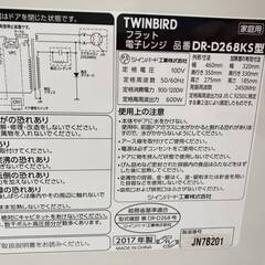 【決まりました】★☆お値引きしました☆★ JT97 (S) TWINBIRD ツインバード 電子レンジ オフホワイト DR-D268KS 2017年製 レンジ 家電 通電動作確認済み 中古現状品 現地引き取りのみ の画像