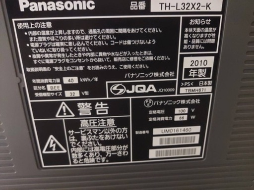 映像は問題なく映ります