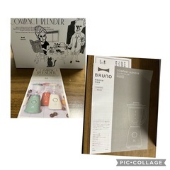 BRUNO コンパクトブレンダー BOE023-GR （グリーン）の画像
