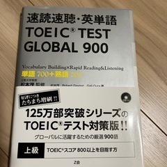 速聴の中古が安い！激安で譲ります・無料であげます｜ジモティー