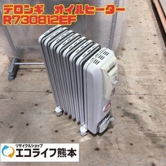デロンギ　オイルヒーター R730812EF 【i1-0221】