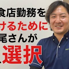 飲食店で働き続けたいが 不安定なのでもう一つ 収入の柱が10万円...