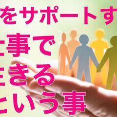 飲食店で働き続けたいが 不安定なのでもう一つ 収入の柱が10万円は欲しい方への画像