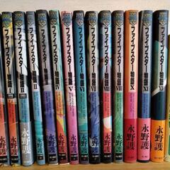 ファイブスター物語1～12巻+ファイブスター物語の秘密
