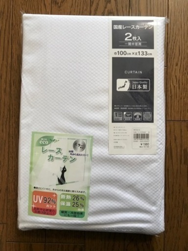 カーテンレース　巾100cm✖️丈133cm