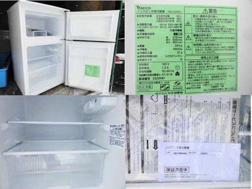 ヤマダ電機の2D冷蔵庫