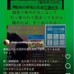 全身もみほぐし60分　2980円（税込3270円）リラクゼーション　やすらぎ　 − 兵庫県