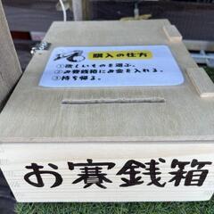 薪 広葉樹 500円【無人販売所】の画像