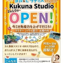 ⭐︎阿佐ヶ谷駅から徒歩30秒【Kukuna Studio】ヨガ・ピラティスの画像