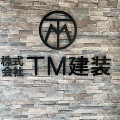 未経験者大歓迎　内装工スタッフ募集中　