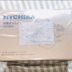 新品未開封 電動丸のこ 
