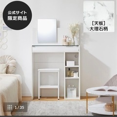 ドレッサー 鏡台の画像