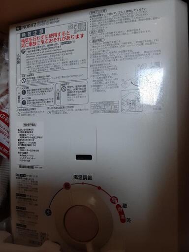 NORITZ　LPG 　ガス給湯器