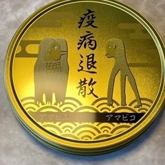 値下げしました！縁起物円形缶の画像