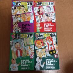 毎度！浦安鉄筋家族　18～21巻