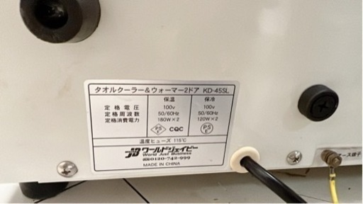 タオルウォーマー 2段式
