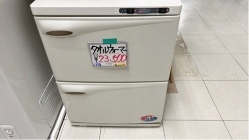 タオルウォーマー 2段式