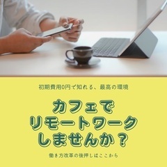 【脱サラ✨】起業や独立を目指している方向け！雇用される危険性。現状維持に危機感を持とう − 岩手県