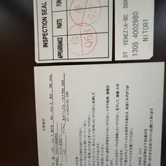 取引中ニトリ　食卓テーブル　ベネチアの画像