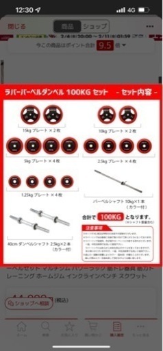 早速値下げ！限定☆プロフェッショナルベンチ＆プレートセット＆ラック