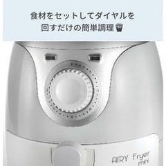 【未使用品】エアリーフライヤー ヘルシー料理＊アリエテの画像