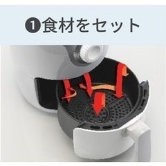【未使用品】エアリーフライヤー ヘルシー料理＊アリエテの画像