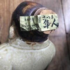焼酎　置き物　西郷隆盛の画像