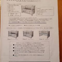 コンビミニ combimini ベビーベッド　の画像