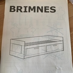 IKEA BRIMNES イケア　ブリムネス　収納付きベッド　マットレス付の画像